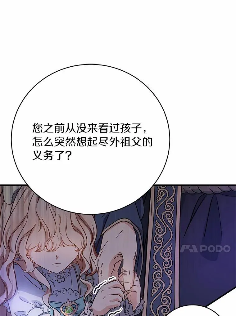 2.上辈子的记忆 第24页