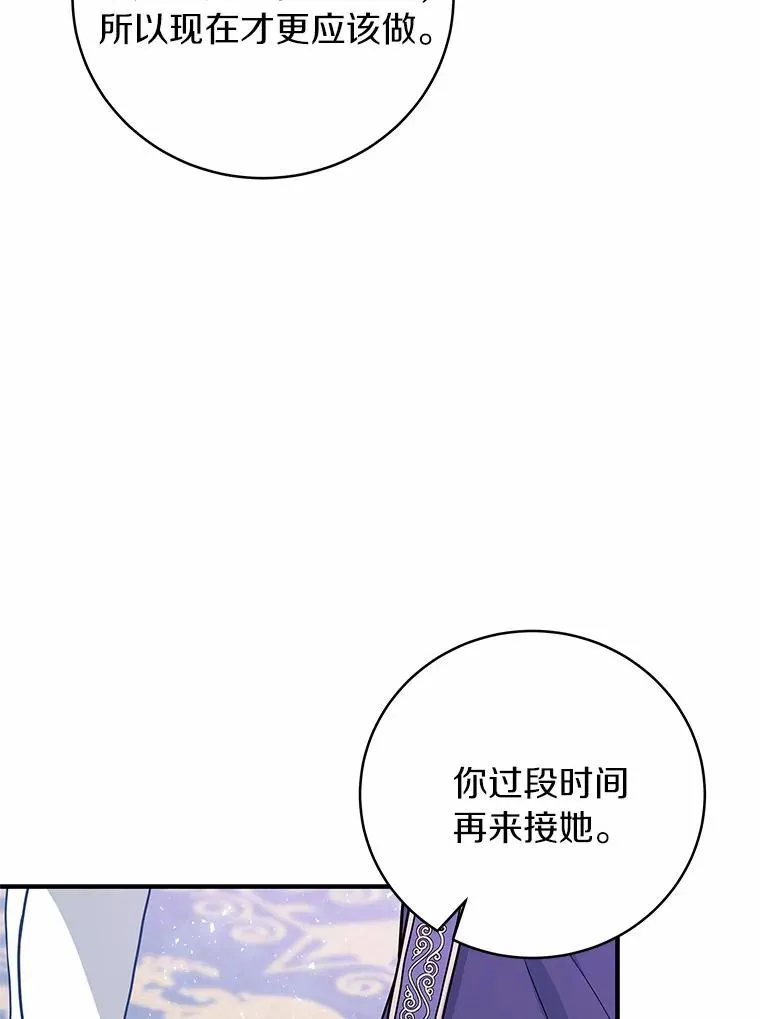 2.上辈子的记忆 第26页
