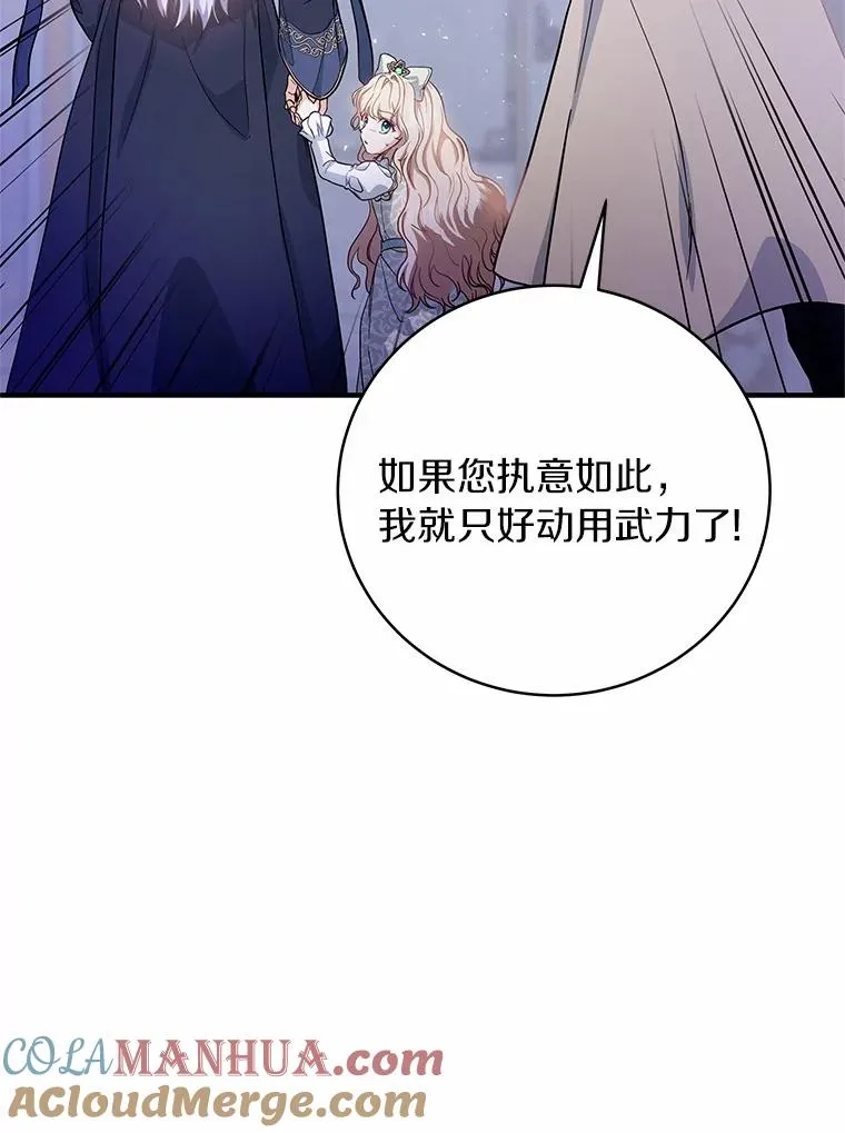 2.上辈子的记忆 第29页