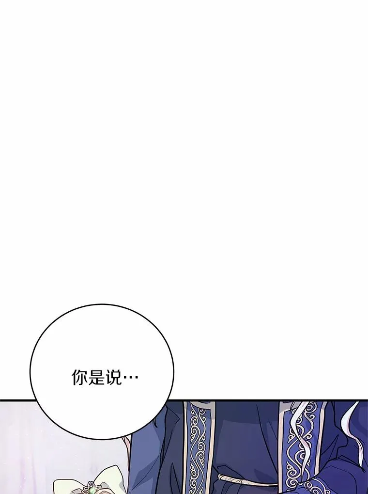 2.上辈子的记忆 第32页