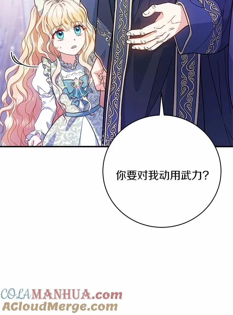 2.上辈子的记忆 第33页