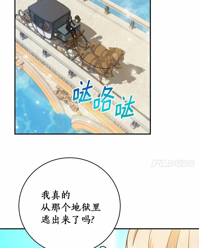 2.上辈子的记忆 第44页