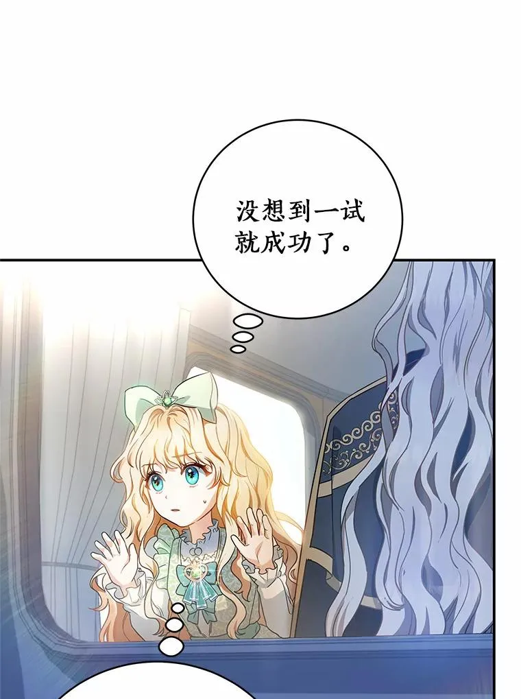 2.上辈子的记忆 第46页