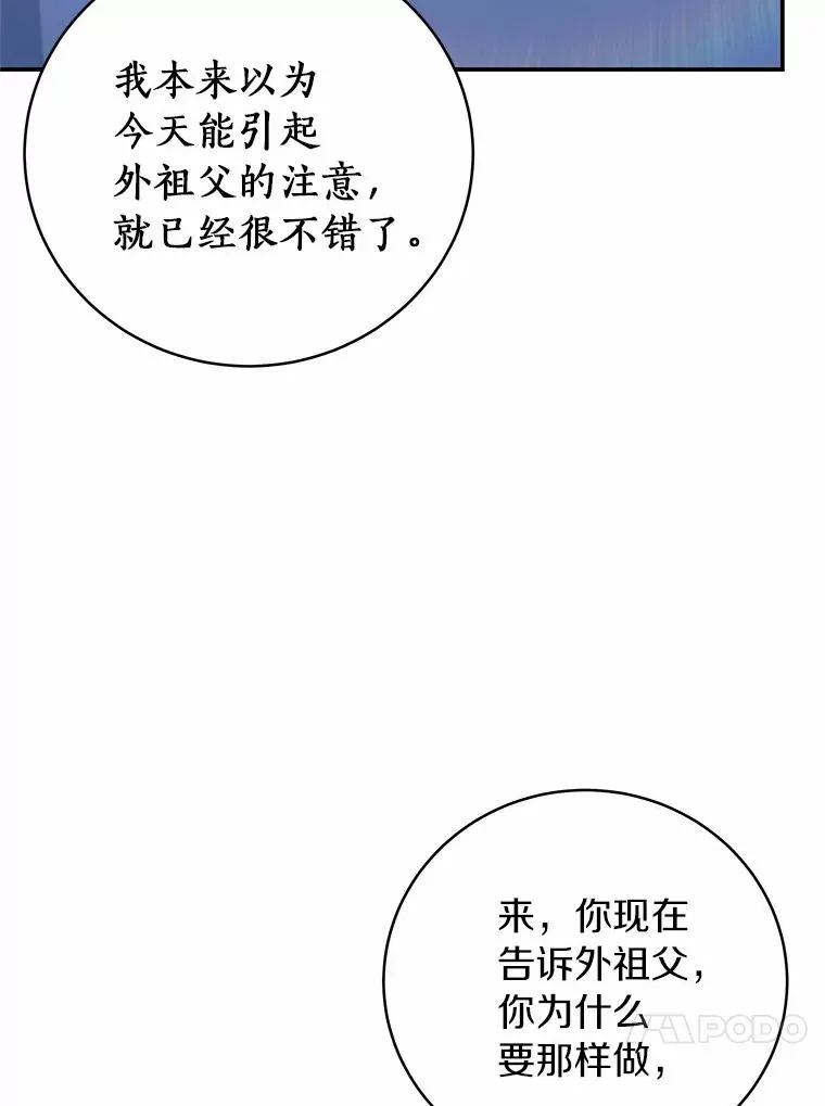 2.上辈子的记忆 第47页