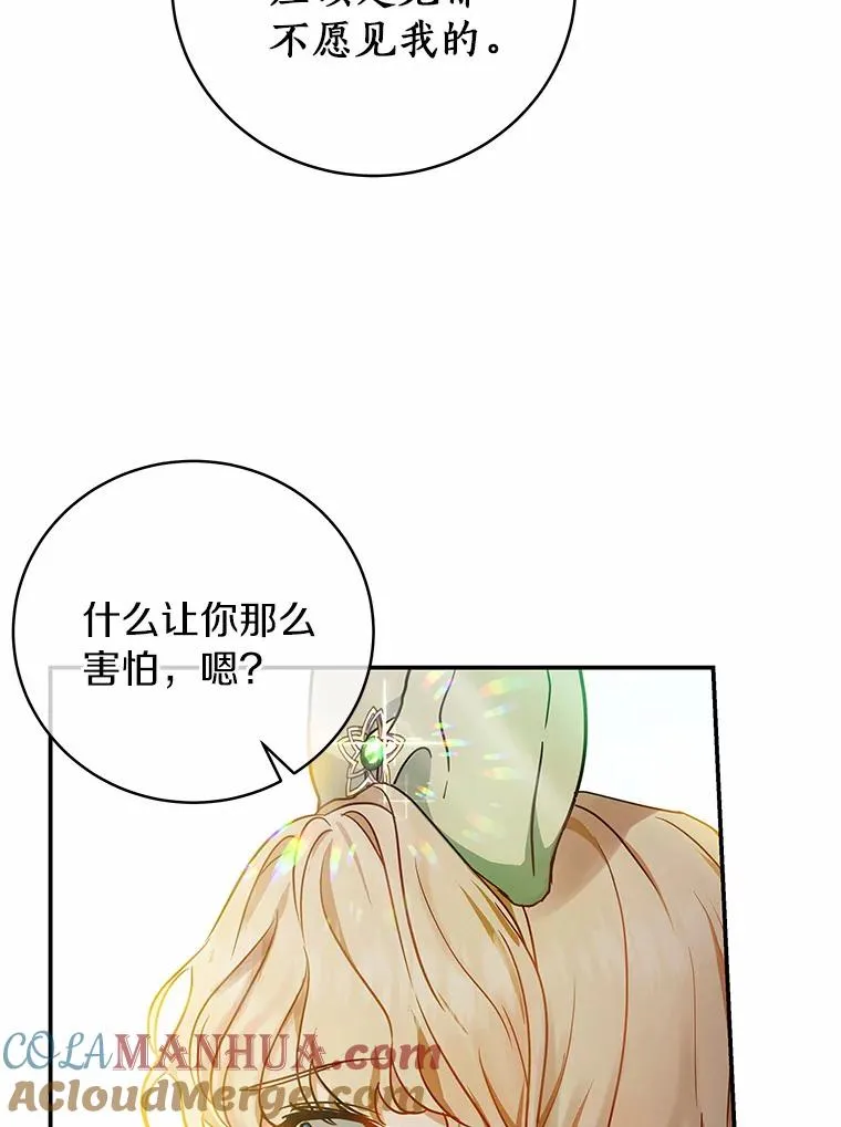 2.上辈子的记忆 第49页