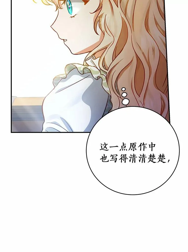 2.上辈子的记忆 第50页