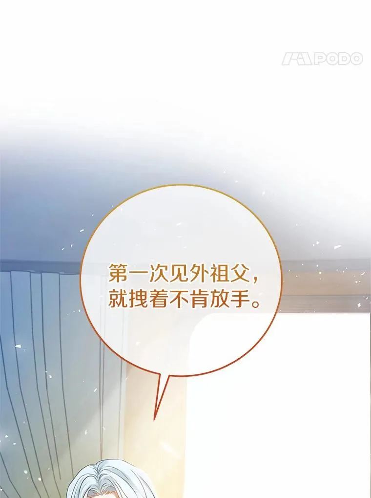2.上辈子的记忆 第51页