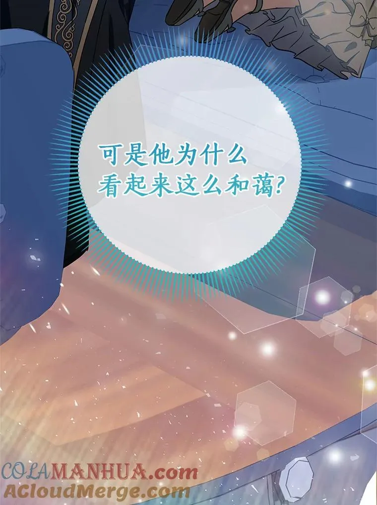 2.上辈子的记忆 第53页