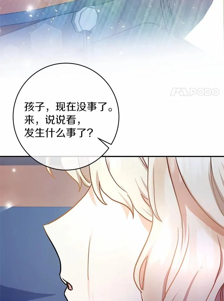 2.上辈子的记忆 第54页
