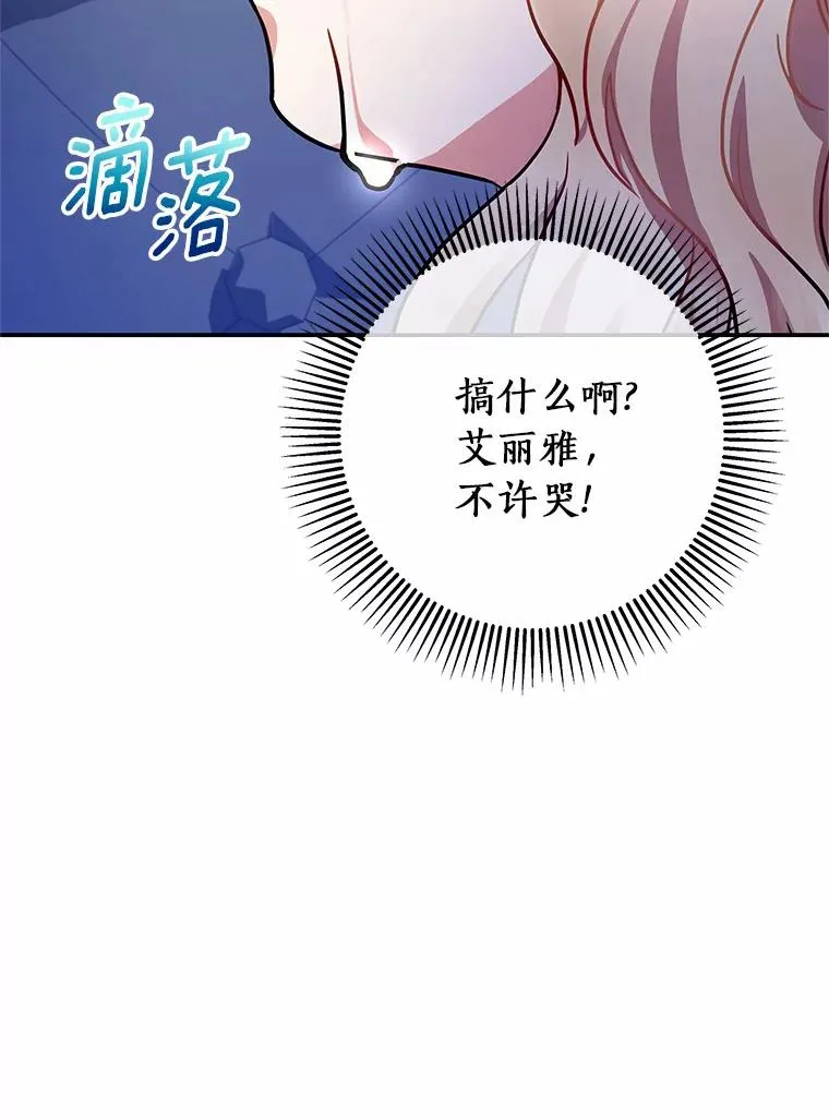 2.上辈子的记忆 第55页