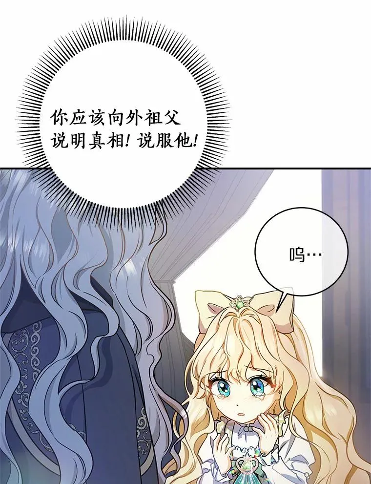 2.上辈子的记忆 第56页