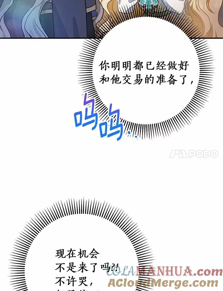2.上辈子的记忆 第57页