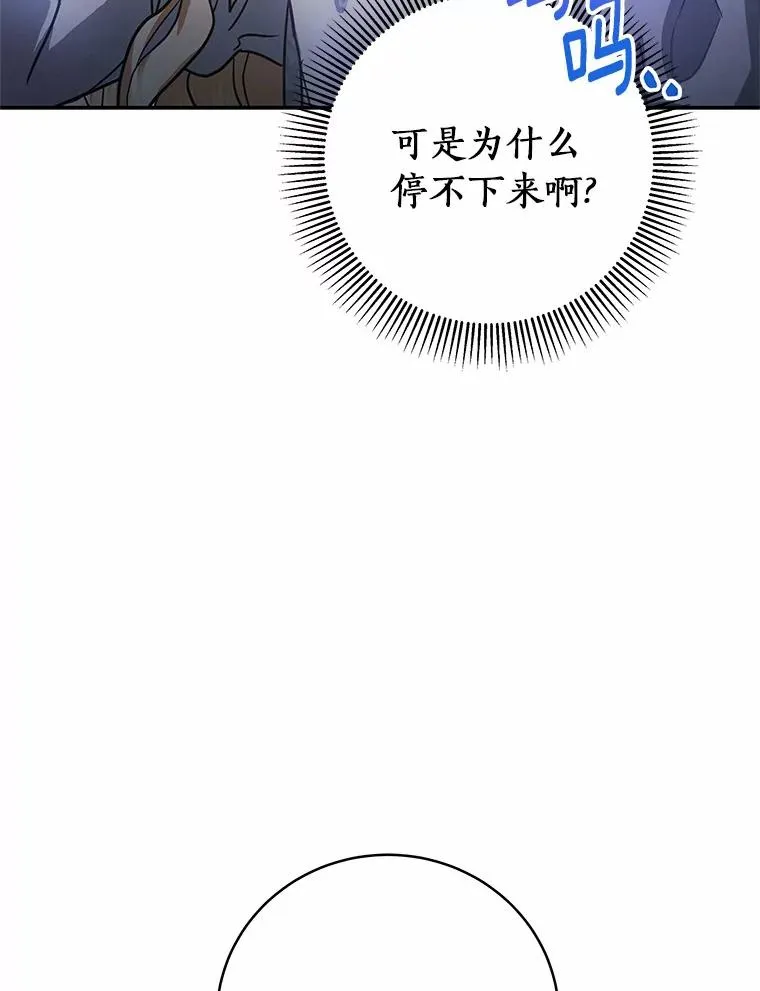 2.上辈子的记忆 第59页