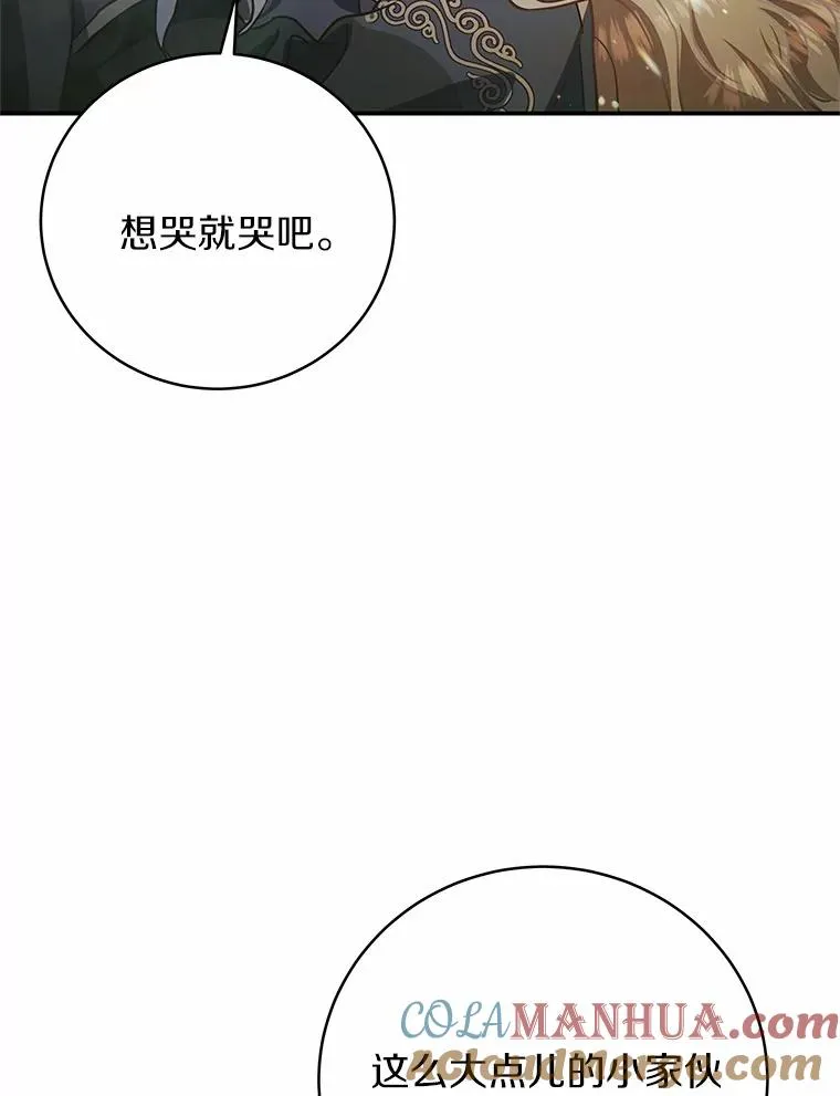 2.上辈子的记忆 第61页