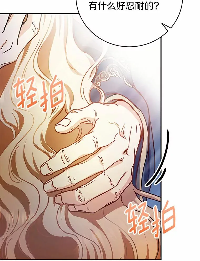 2.上辈子的记忆 第62页