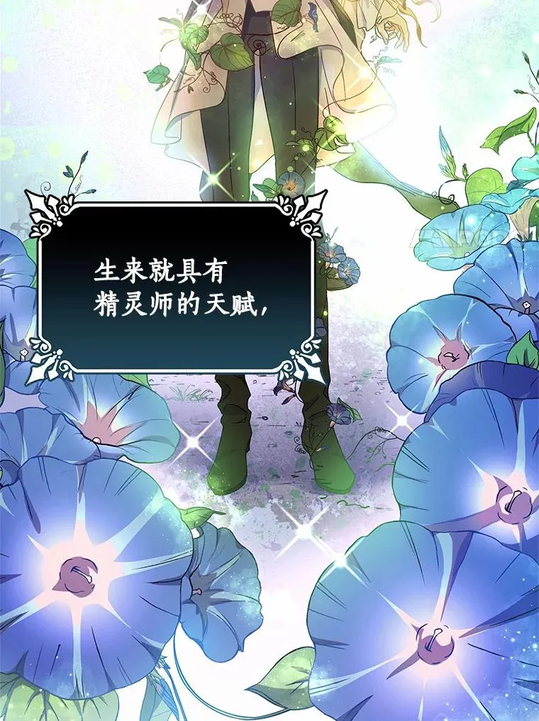 2.上辈子的记忆 第71页