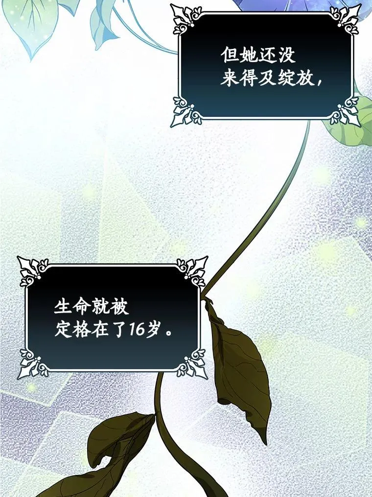 2.上辈子的记忆 第72页