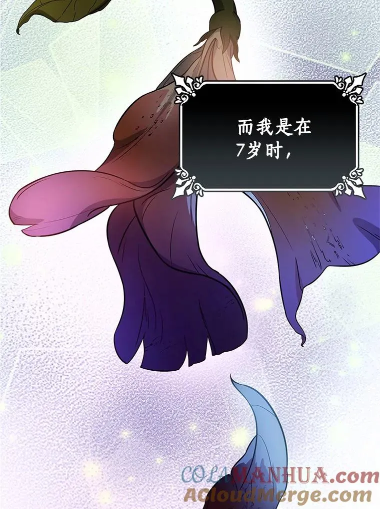 2.上辈子的记忆 第73页