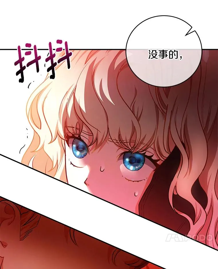 2.上辈子的记忆 第84页