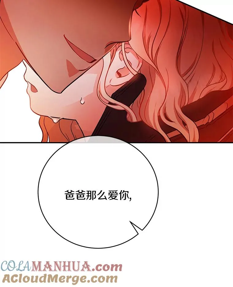 2.上辈子的记忆 第85页