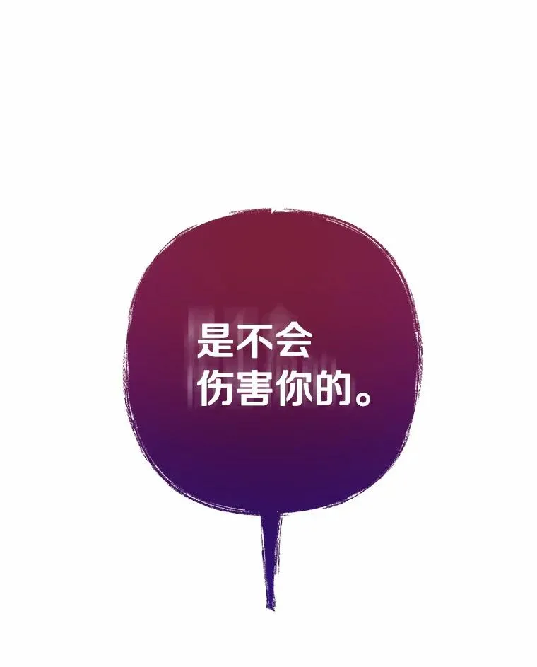 2.上辈子的记忆 第86页