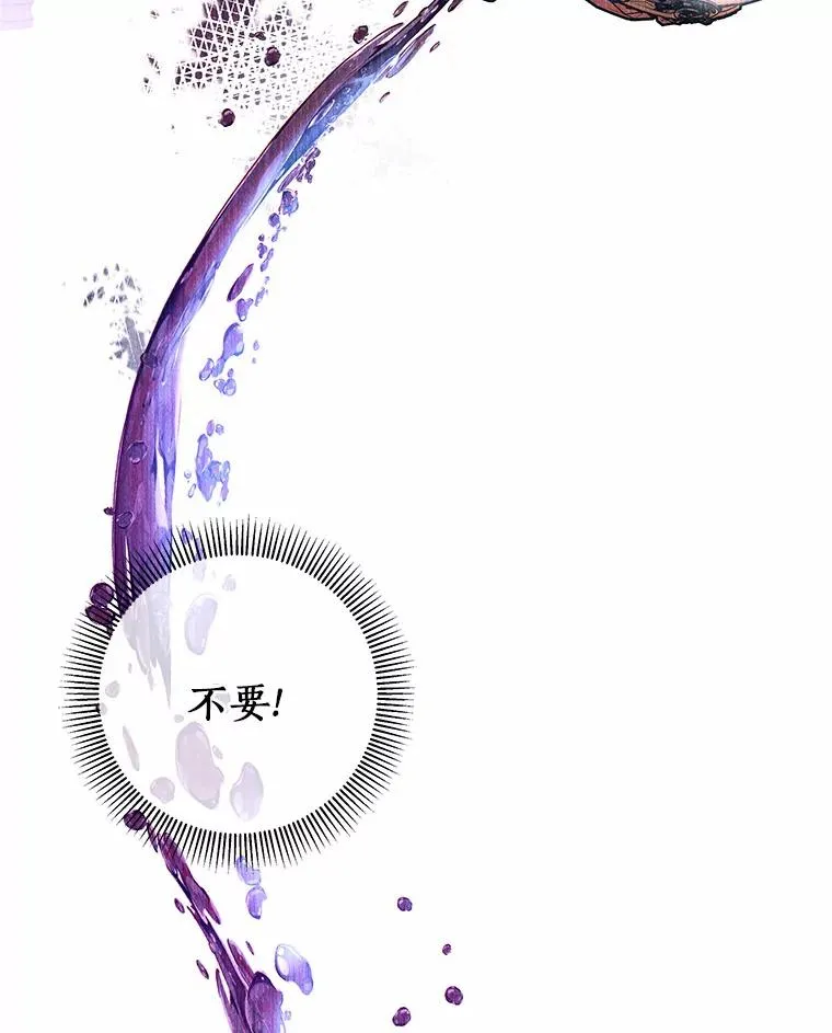 2.上辈子的记忆 第90页
