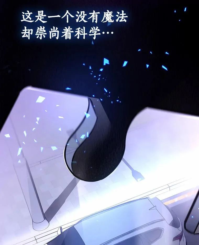 2.上辈子的记忆 第106页