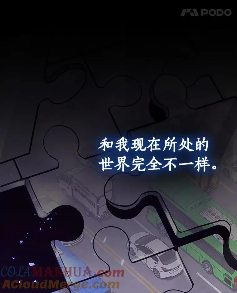 2.上辈子的记忆 第109页