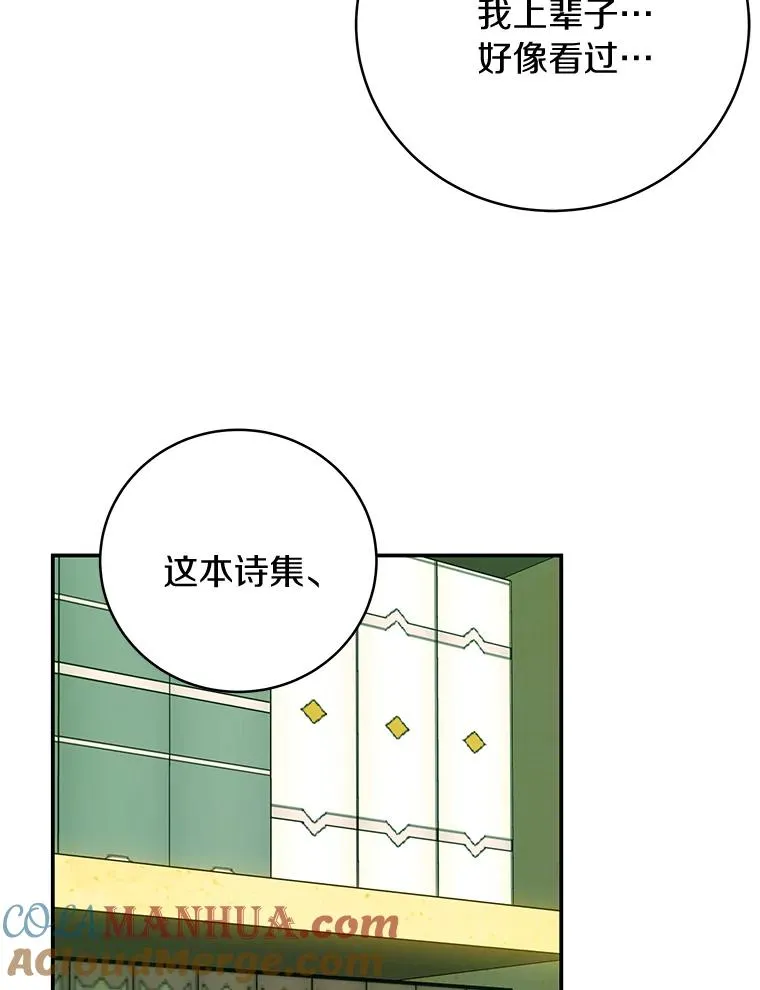 2.上辈子的记忆 第121页