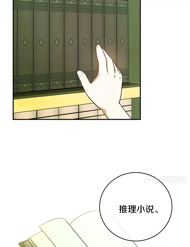 2.上辈子的记忆 第122页