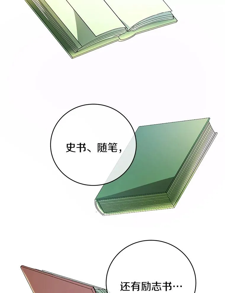 2.上辈子的记忆 第123页