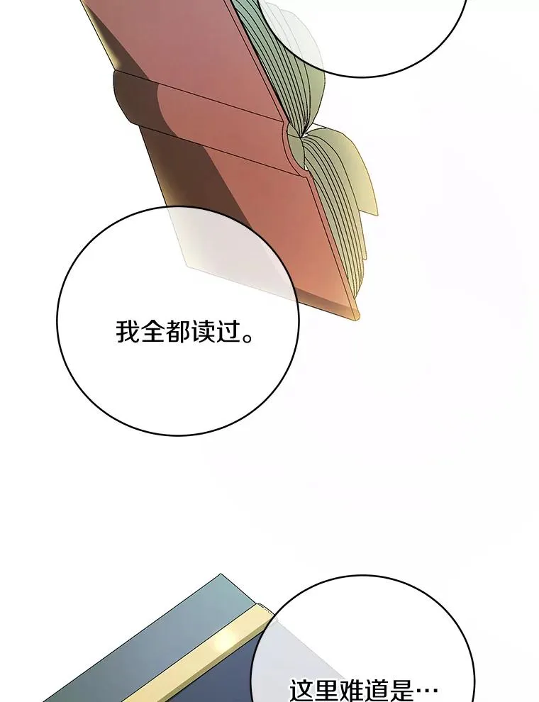 2.上辈子的记忆 第124页