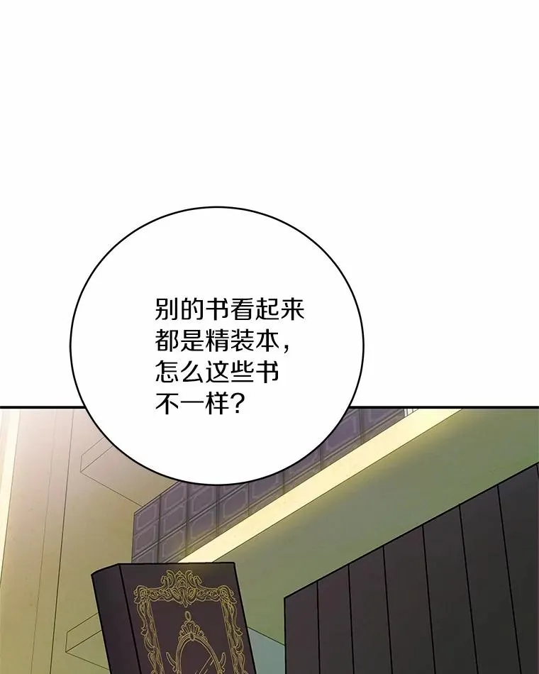 2.上辈子的记忆 第130页