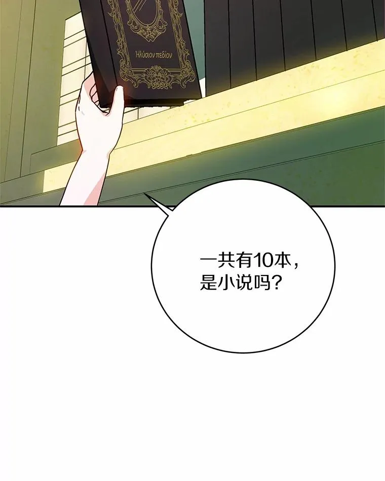 2.上辈子的记忆 第131页