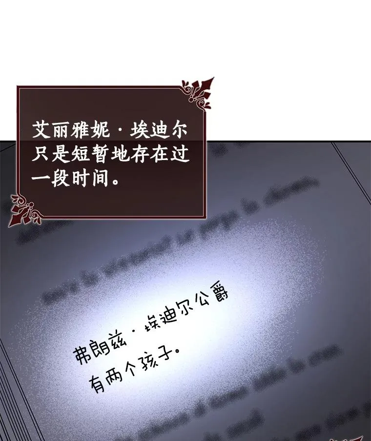 3.外祖父家 第10页