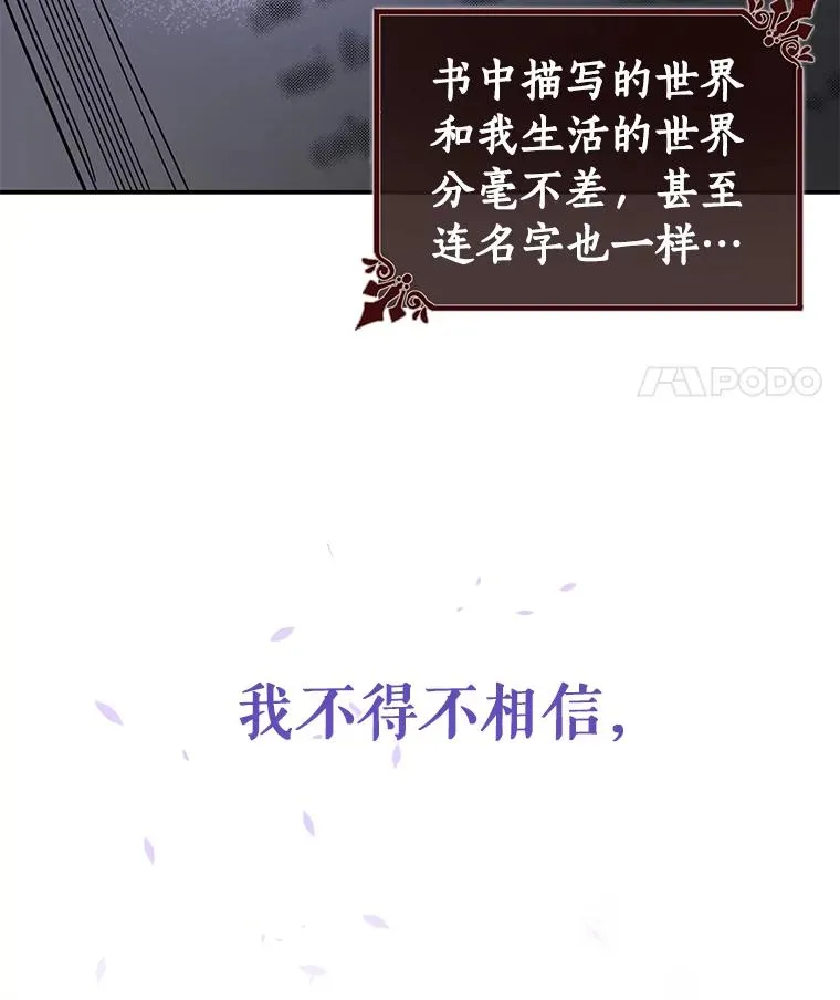 3.外祖父家 第11页