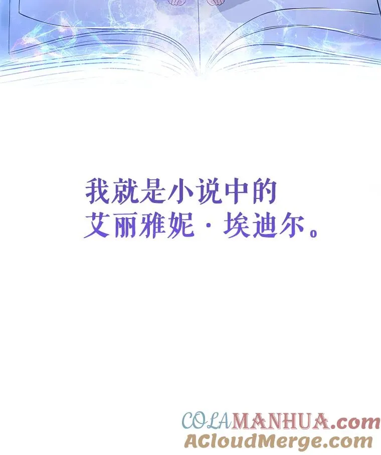3.外祖父家 第13页