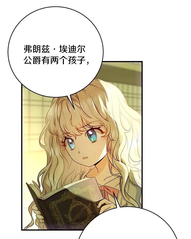 3.外祖父家 第16页