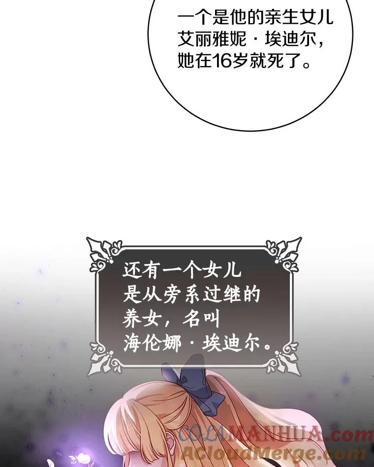 3.外祖父家 第17页