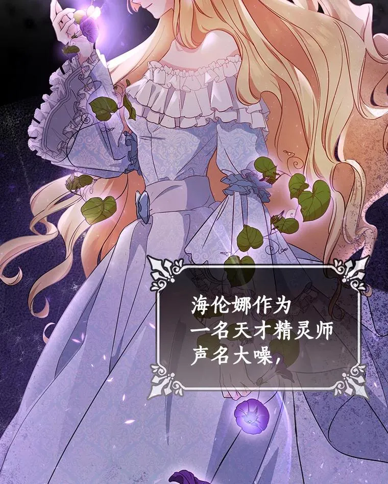 3.外祖父家 第18页