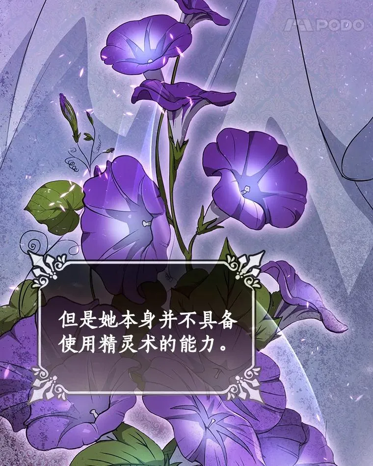 3.外祖父家 第19页