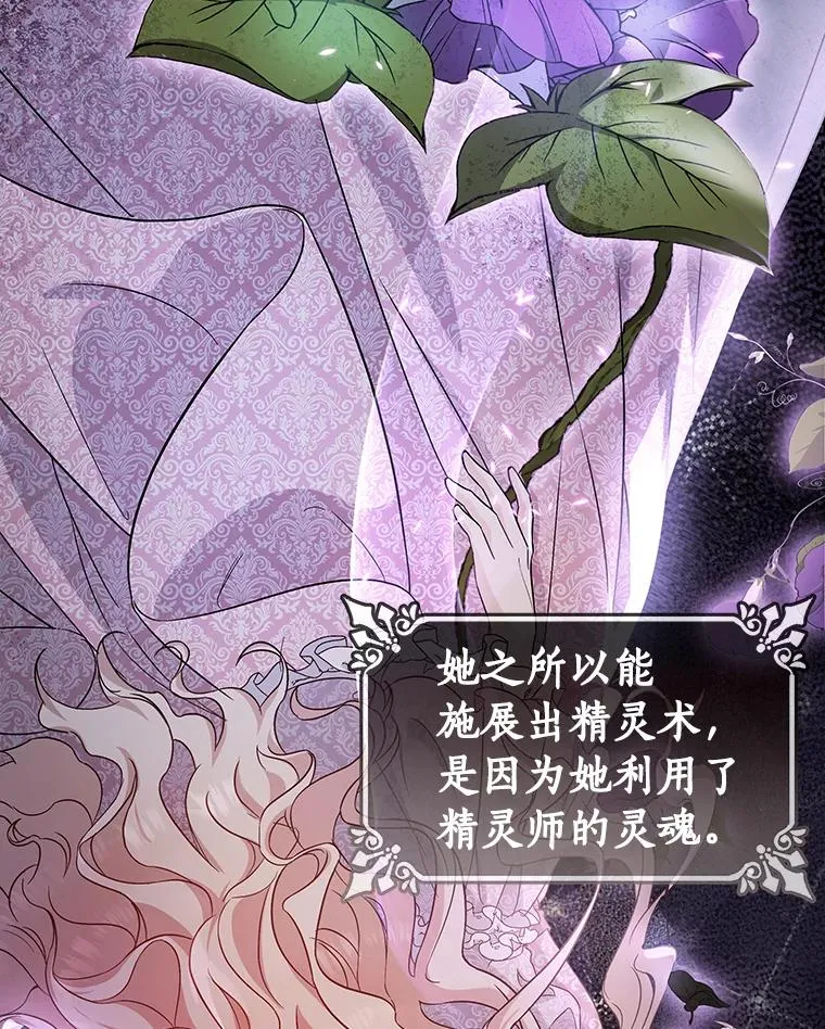 3.外祖父家 第20页