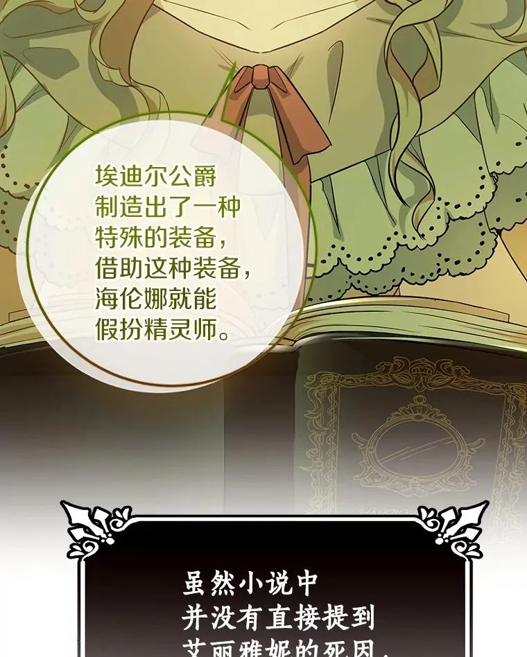 3.外祖父家 第24页