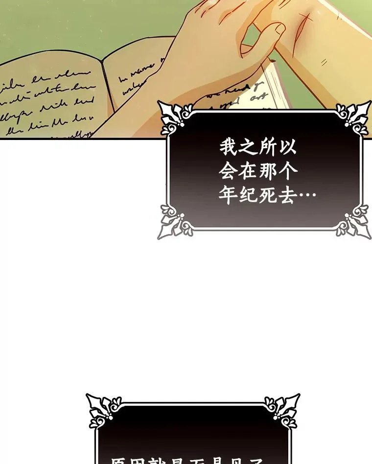 3.外祖父家 第26页