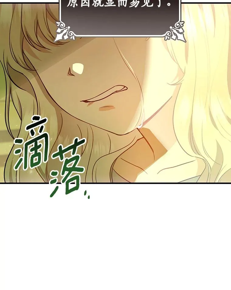 3.外祖父家 第27页
