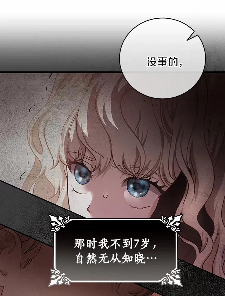 3.外祖父家 第28页