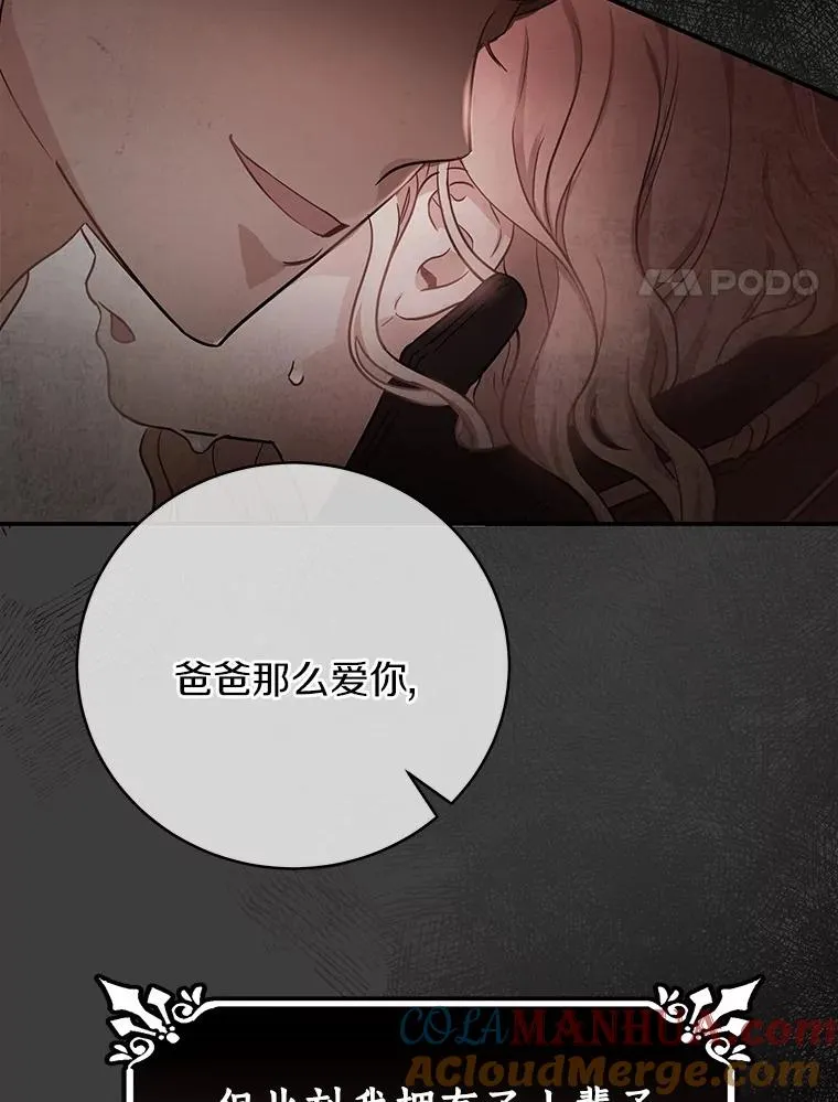 3.外祖父家 第29页