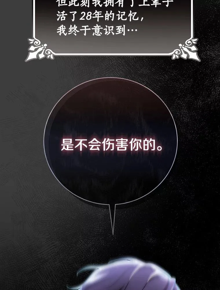 3.外祖父家 第30页