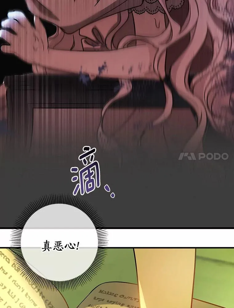 3.外祖父家 第32页