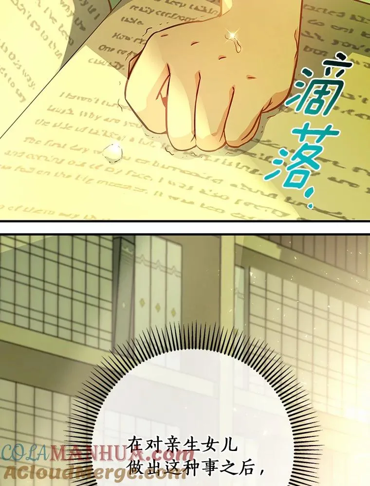 3.外祖父家 第33页